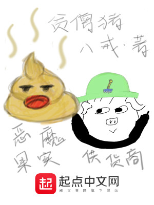 Bìa truyện Ác Ma Quả Thực Cung Hóa Thương (恶魔果实供货商)