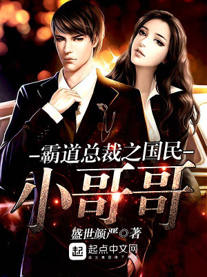 Bìa truyện Đông Phương Siêu Năng Anh Hùng (东方超能英雄)
