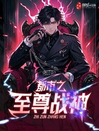 Bìa truyện Đô Thị Chi Chí Tôn Chiến Thần (都市之至尊战神)
