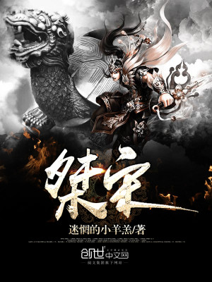 Bìa truyện Kiệt Tống (桀宋)