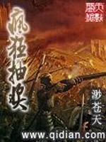 Bìa truyện Phong Cuồng Trừu Tưởng (疯狂抽奖)