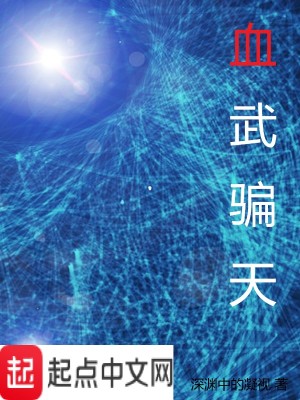 Bìa truyện Hổ Tượng Trấn Thương Hoàng (虎象镇苍黄)