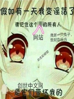 Bìa truyện Ngã Thị Nhất Chích Thỏ Tử Ngã Hiện Tại Ngận Phương (我是一只兔子，我现在很方)