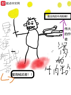 Bìa truyện Tinh Hải Giới Vũ Giả (星海械武者)