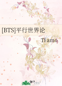 Bìa truyện Bts Bình Hành Thế Giới Luận ([BTS]平行世界论)