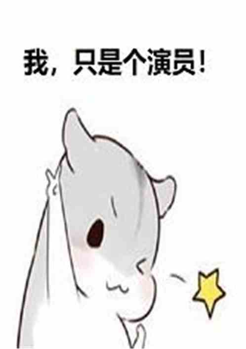 Bìa truyện Ngã Chích Thị Cá Diễn Viên (我，只是个演员)