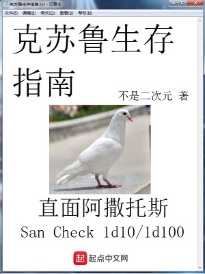 Bìa truyện Khắc Tô Lỗ Sinh Tồn Chỉ Nam (克苏鲁生存指南)