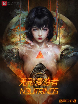 Bìa truyện Vô Hình Mạn Du Giả (无形漫游者)