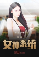 Bìa truyện Chửng Cứu Nữ Thần Hệ Thống (拯救女神系统)