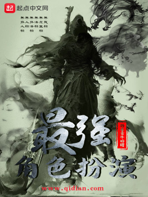 Bìa truyện Tối Cường Giác Sắc Phẫn Diễn (最强角色扮演)