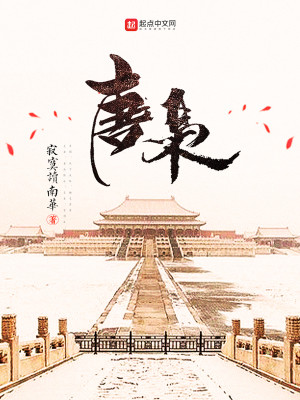 Bìa truyện Đường Kiêu (唐枭)