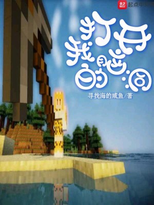Bìa truyện Cảo Sự Thiên Tôn (搞事天尊)