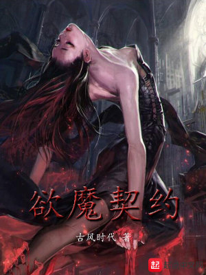 Bìa truyện Nguyệt Hải Giai Nhân (月海佳人)