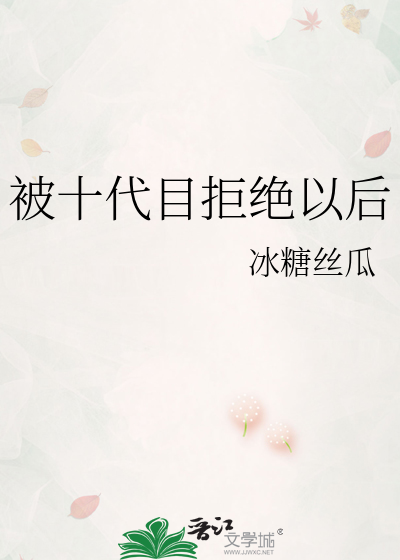 Bìa truyện Gia Giáo Thiểm Cẩu Thiểm Đáo Tối Hậu Nhất Vô Sở Hữu ([家教]舔狗舔到最后一无所有)