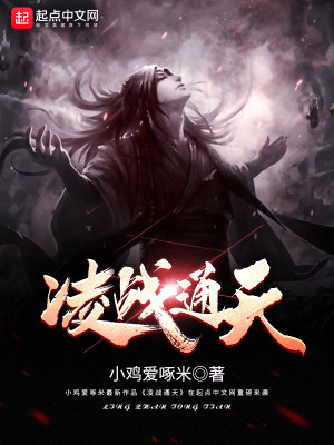 Bìa truyện Chư Thiên Chi Đại Mộng Thông Thiên (诸天之大梦通天)