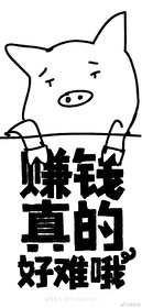 Bìa truyện Trám Tiền Chân Đích Hảo Nan Nga (赚钱真的好难哦！)