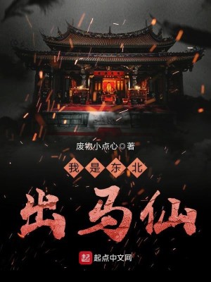 Bìa truyện Âm Dương Giới Đích Nhất Đóa Kì Ba (阴阳界的一朵奇葩)