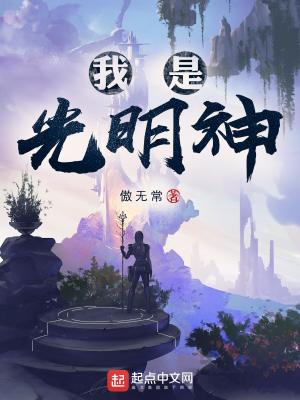 Bìa truyện Thần Cấp Văn Minh (神级文明)