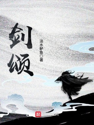 Bìa truyện Kiếm Tụng (剑颂)