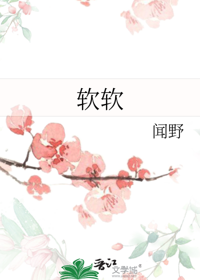 Bìa truyện Ngã Cư Nhiên Tiện Mộ Nhất Cá Ách Ba (我居然羡慕一个哑巴)
