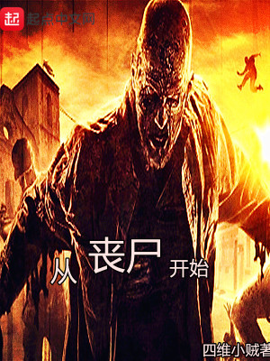 Bìa truyện Tòng Tang Thi Khai Thủy (从丧尸开始)