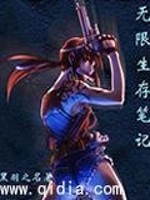 Bìa truyện Vô Hạn Sinh Tồn Bút Kí (无限生存笔记)