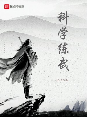 Bìa truyện Hiệp Tự Duy Tại Vũ Trung Thủ (侠字唯在武中取)
