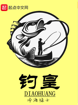 Bìa truyện Điếu Hoàng (钓皇)