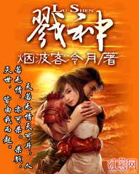 Bìa truyện Lục Thần (戮神)