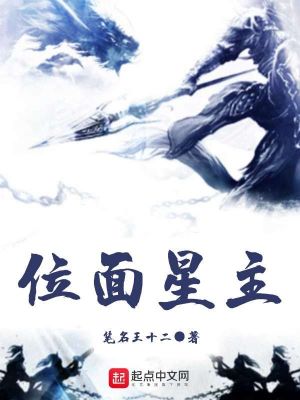 Bìa truyện Sinh Tồn Lưu Lãng Địa Cầu (生存流浪地球)