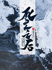Bìa truyện Đương Thần Môn Tử Vong Chi Hậu (当神们死亡之后)