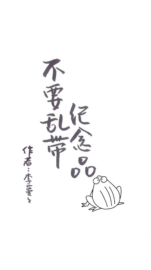 Bìa truyện Bất Yếu Loạn Đái Kỉ Niệm Phẩm Tống Anh Mĩ (不要乱带纪念品[综英美])