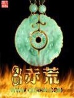 Bìa truyện Xích Hoang (赤荒)