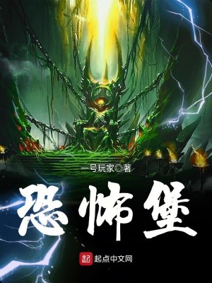 Bìa truyện Phong Cuồng Đích Tử Vong Chi Dực (疯狂的死亡之翼)