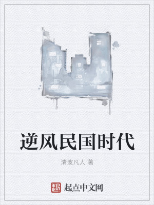 Bìa truyện Bác Sĩ Trọng Sinh Chi Mĩ Lệ Gia Viên (博士重生之美丽家园)