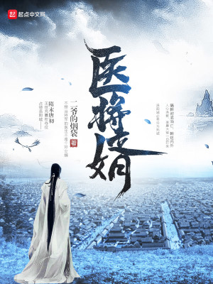 Bìa truyện Y Tương Tế (医将婿)