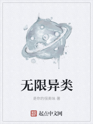 Bìa truyện Huyễn Tưởng Đại Trừu Tưởng (幻想大抽奖)