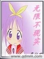 Bìa truyện Vô Hạn Bất Hiện Thực (无限不现实)
