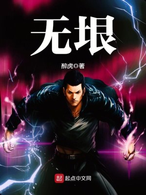 Bìa truyện Vô Ngân (无垠)