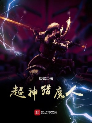 Bìa truyện Siêu Thần Liệp Ma Nhân (超神猎魔人)