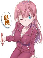 Bìa truyện Hòa Tu Nữ Lão Sư Đồng Cư Đích Nhật Tử (和修女老师同居的日子)