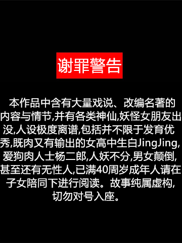 Bìa truyện Tây Hành Chi Hồn (西行之魂)