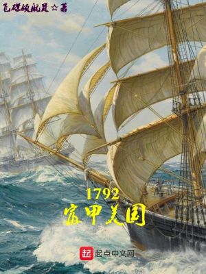 Bìa truyện 1792 Phú Giáp Mĩ Quốc (1792富甲美国)