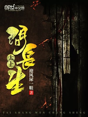 Bìa truyện Đạo Môn Quỷ Soa (道门鬼差)