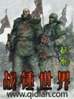Bìa truyện Chiến Chùy Thế Giới (战锤世界)