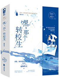 Bìa truyện Ngã Tài Bất Phạ Nhĩ Ni (我才不怕你呢)