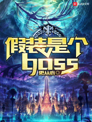 Bìa truyện Giả Trang Thị Cá Boss (假装是个boss)