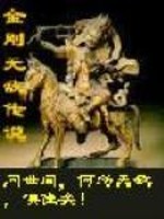 Bìa truyện Hoành Hành Tại Dị Thế (横行在异世)
