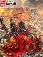 Bìa truyện Huyết Chiến Kì (血战旗)