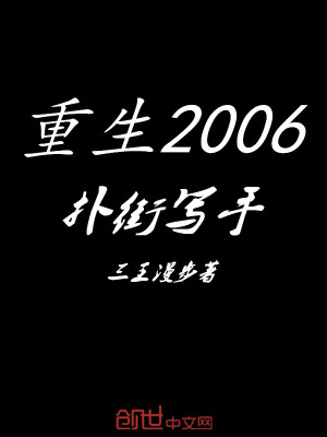 Bìa truyện Trọng Sinh Yêu Tứ Thất (重生幺四七)